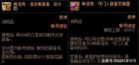 地下城私服荒古能跨界吗(dnf荒古套装选哪一套) 地下城私服荒古能跨界吗(dnf荒古套装选哪一套)
