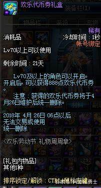 地下城私服资讯网 地下城私服资讯网