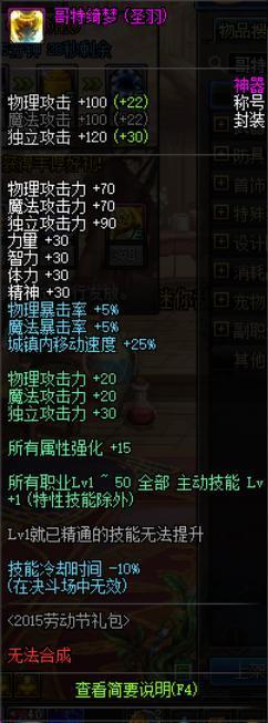 地下城私服魔剑版本(dnf魔剑全称) 地下城私服魔剑版本(dnf魔剑全称)