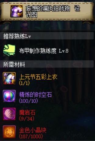 地下城私服那个人多一点 地下城私服那个人多一点