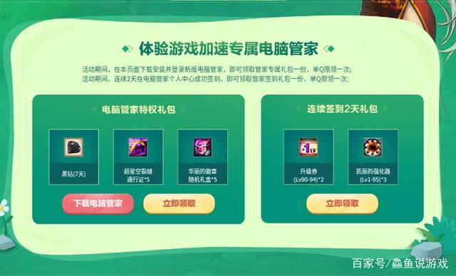 地下城私服那个人多一点 地下城私服那个人多一点