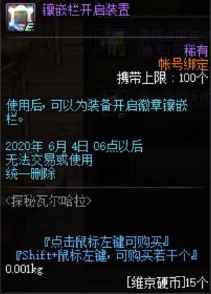 如何开dnf 私服 如何开dnf 私服