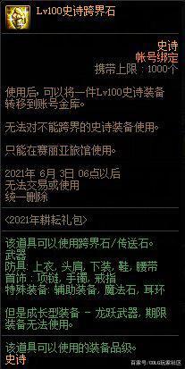 想搞一个地下城私服 想搞一个地下城私服