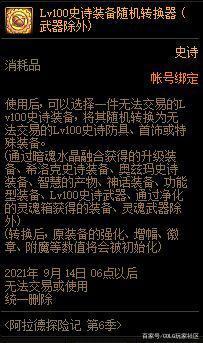 怀旧地下城私服(怀旧版地下城与勇士) 怀旧地下城私服(怀旧版地下城与勇士)